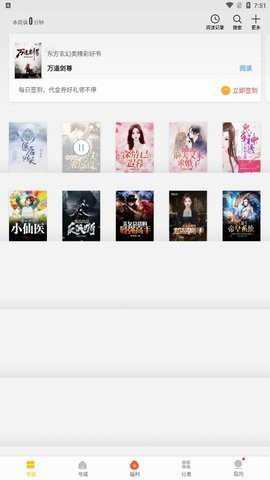 全本免费小说大全无广告版下载最新版