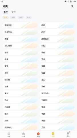全本免费小说大全无广告版下载最新版