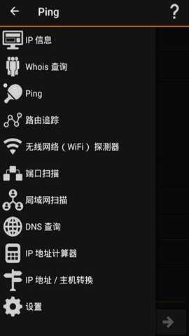 手机局域网分析工具下载