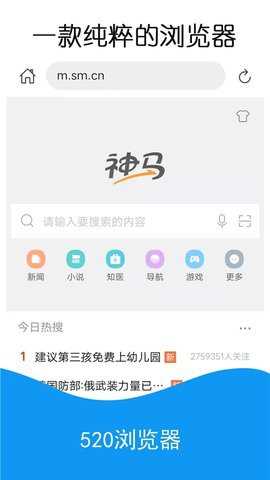 520浏览器下载