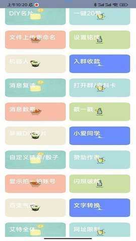qq模块下载