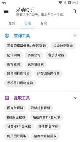 呆萌助手最新版官方下载