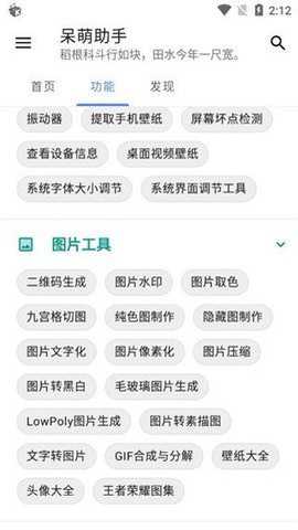 呆萌助手最新版官方下载