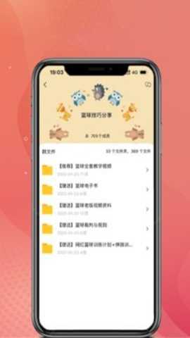 蝌蚪云盘下载