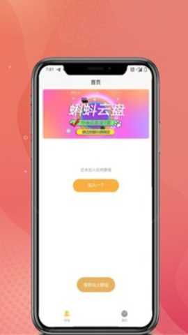 蝌蚪云盘下载