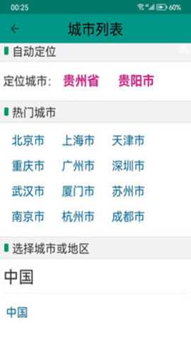 快手里的卫星地图下载