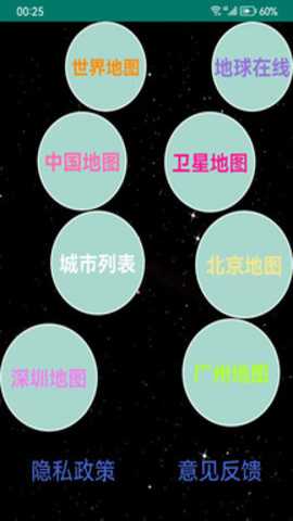快手里的卫星地图下载