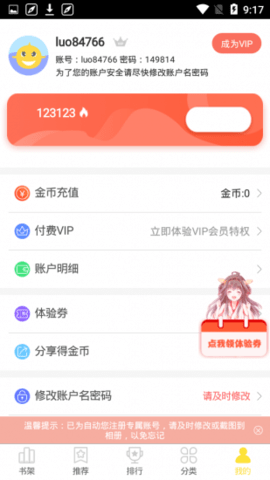 歪歪韩漫下载