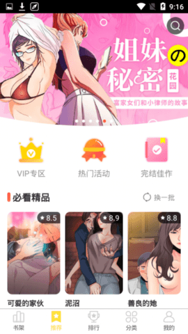 歪歪韩漫下载