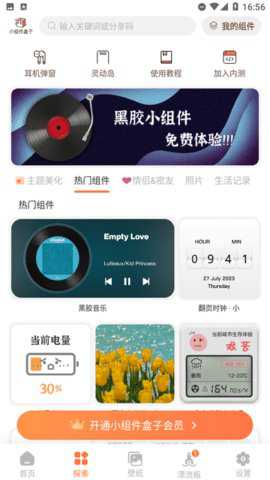 小米灵动岛下载