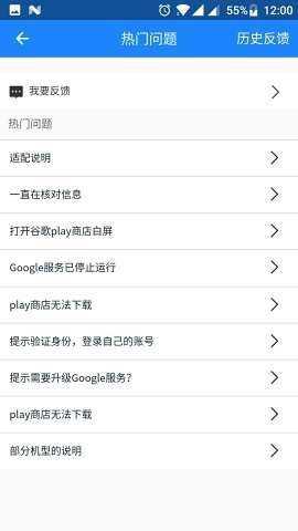 Go安装器精简版破解版下载