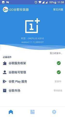 Go安装器精简版破解版下载