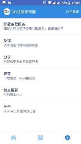 谷歌四件套一键安装包下载