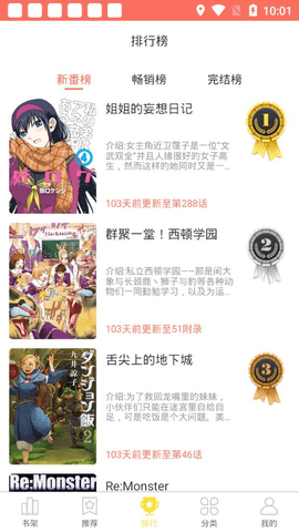 土豆漫画下载