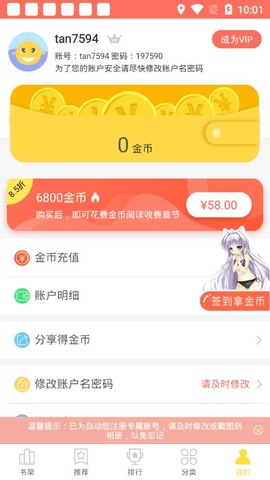 土豆漫画下载
