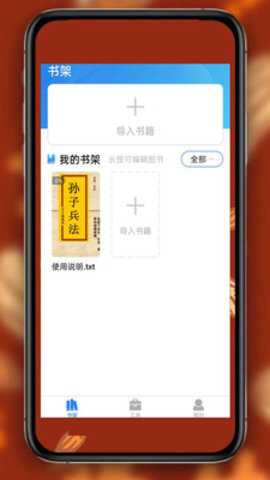 金书藏娇小说安卓版下载