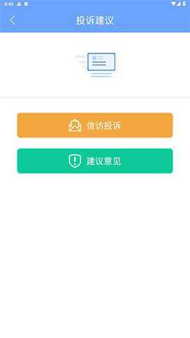安徽信访下载