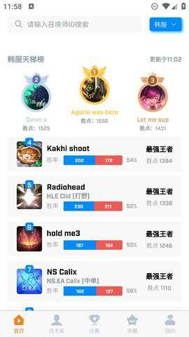 中韩排行查战绩下载