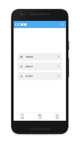cc魔盒最新版本下载