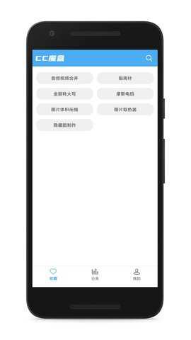 cc魔盒最新版本下载