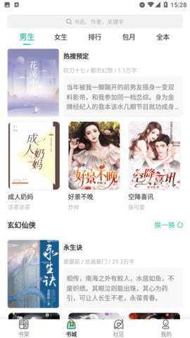 湘叶小说下载