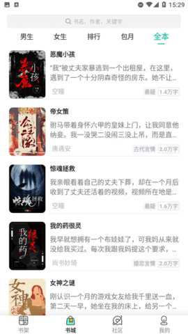 湘叶小说下载