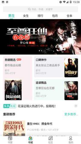 湘叶小说下载