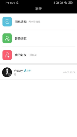 花季交友下载