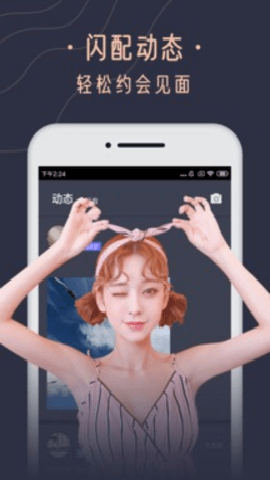 花季交友下载