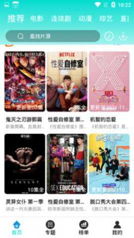 天启影视会员版安卓版下载