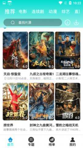 天启影视会员版安卓版下载