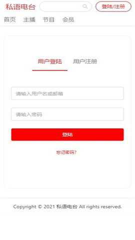 私语电台下载