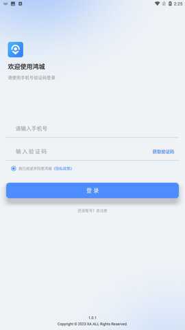 鸿城下载