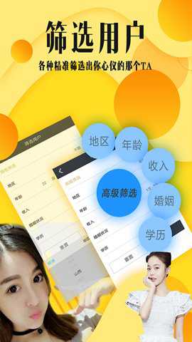 交往吧下载