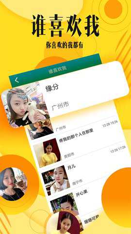 交往吧下载