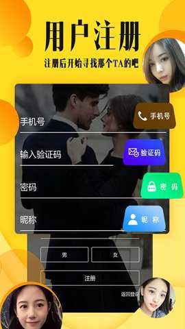 交往吧下载