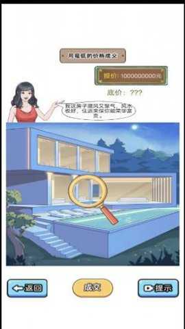 烧脑解谜挑战赛手游下载