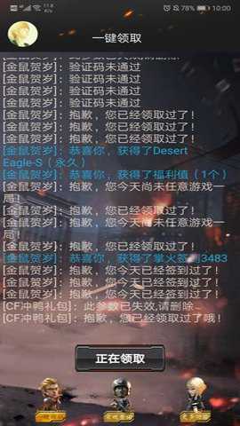 小苹果活动助手下载
