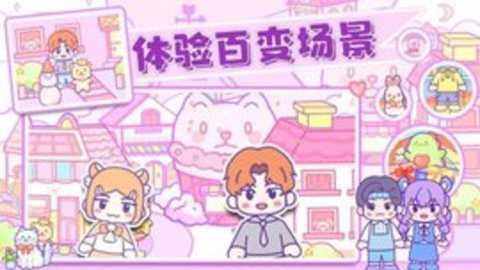 乐比小镇插件版手游下载
