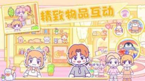乐比小镇插件版手游下载