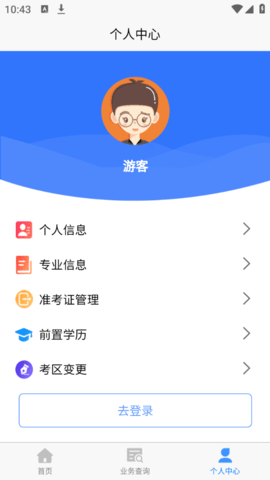 湖北自考下载