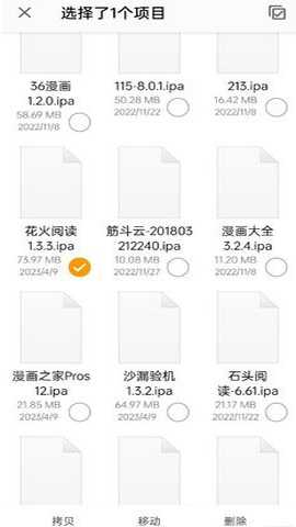 FE文件管理器下载