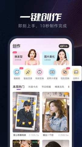 指尖特效正版手机版下载