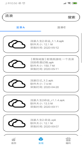 聚云搜官方版下载