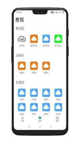 聚云搜官方版下载