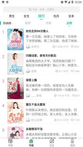蜜读小说下载