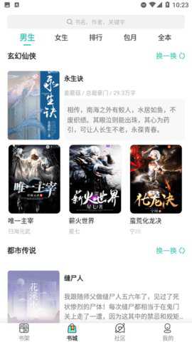 蜜读小说下载