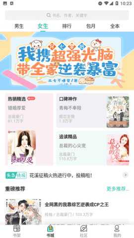 蜜读小说下载