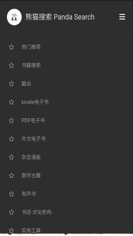 熊猫搜书下载