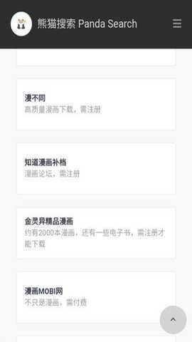 熊猫搜书下载